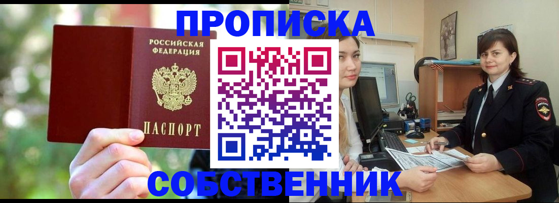 прописка иностранных граждан в Алексеевке