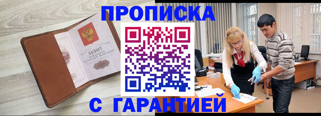 миграционный учет в Алексеевке