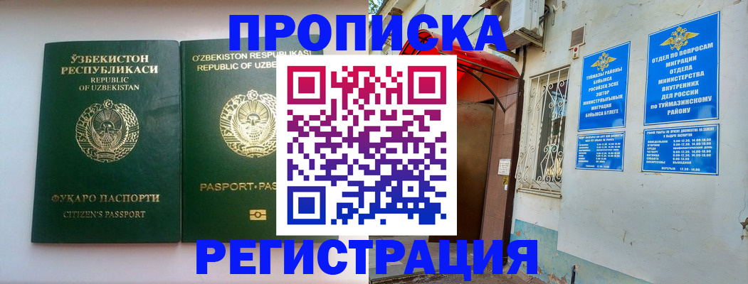 где прописаться в Алексеевке