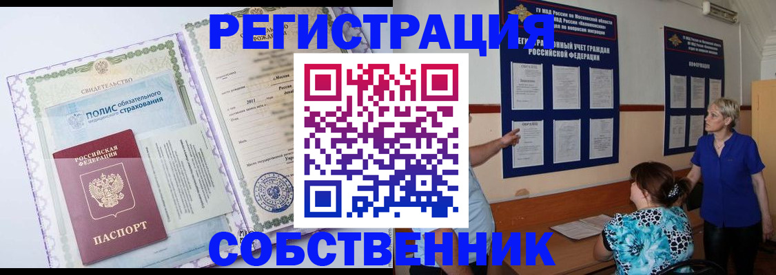 миграционный учет в Алексеевке