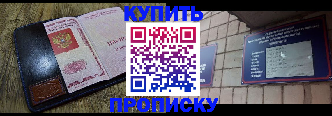 временная регистрация надежно в Алексеевке