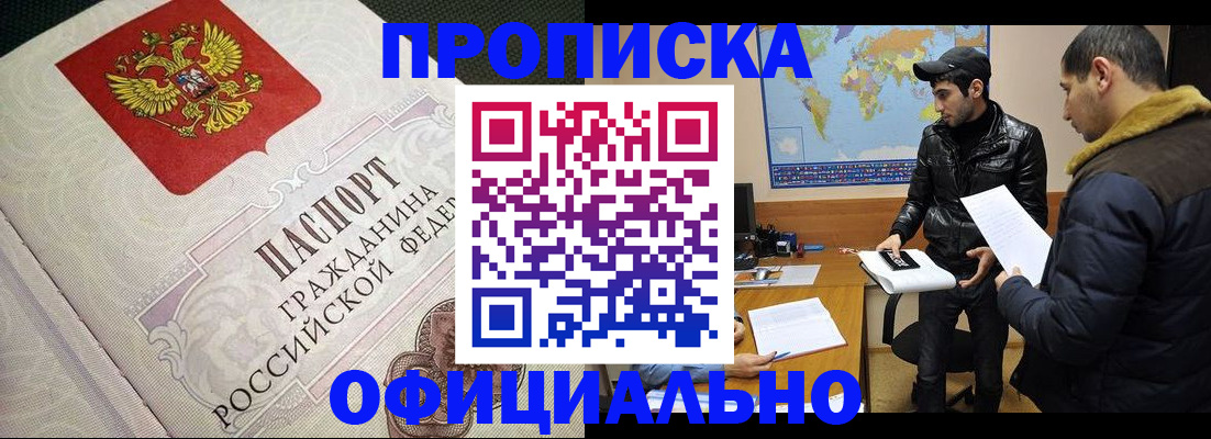 временная регистрация собственник в Алексеевке